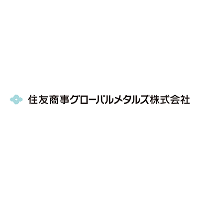住友商事グローバルメタルズ株式会社のロゴ