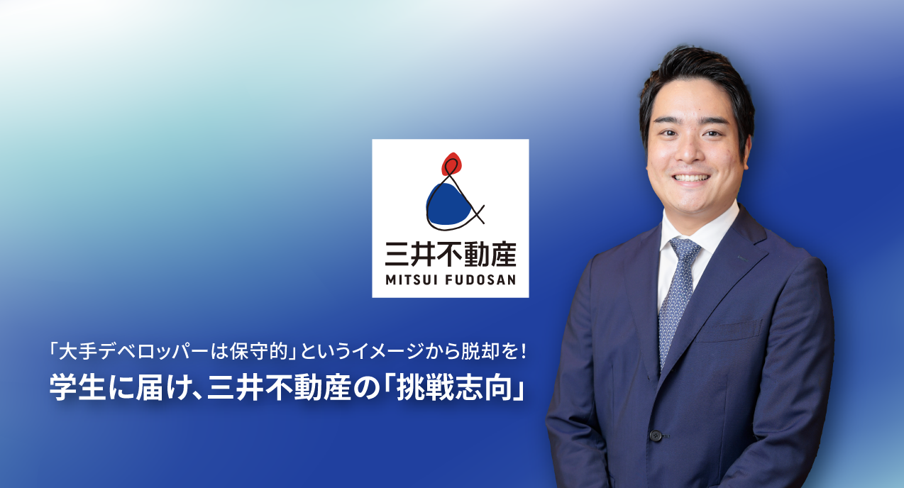 kv_三井不動産株式会社