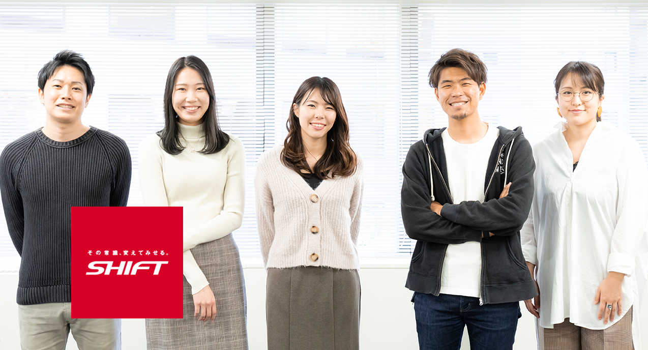 kv_株式会社SHIFT
