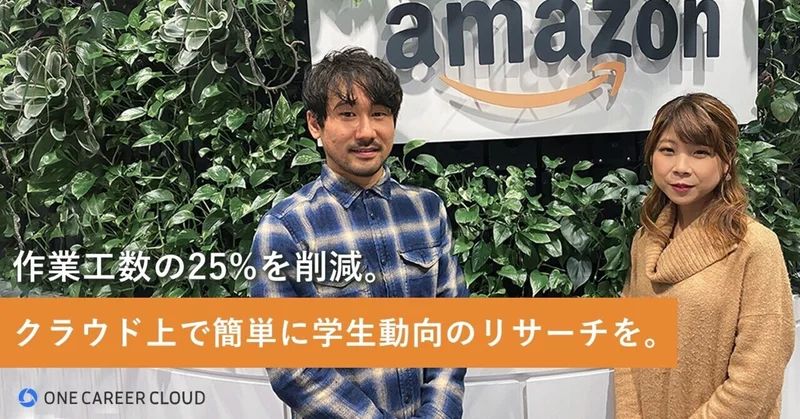 kv_アマゾンジャパン合同会社