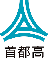 首都高速道路株式会社のロゴ