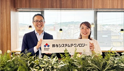 kv_鈴与システムテクノロジー株式会社