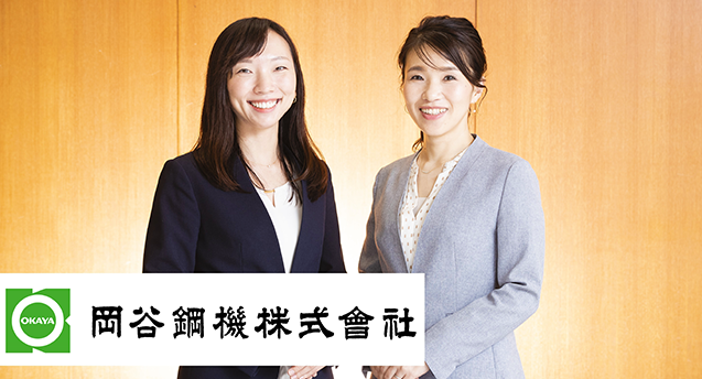 kv_岡谷鋼機株式会社