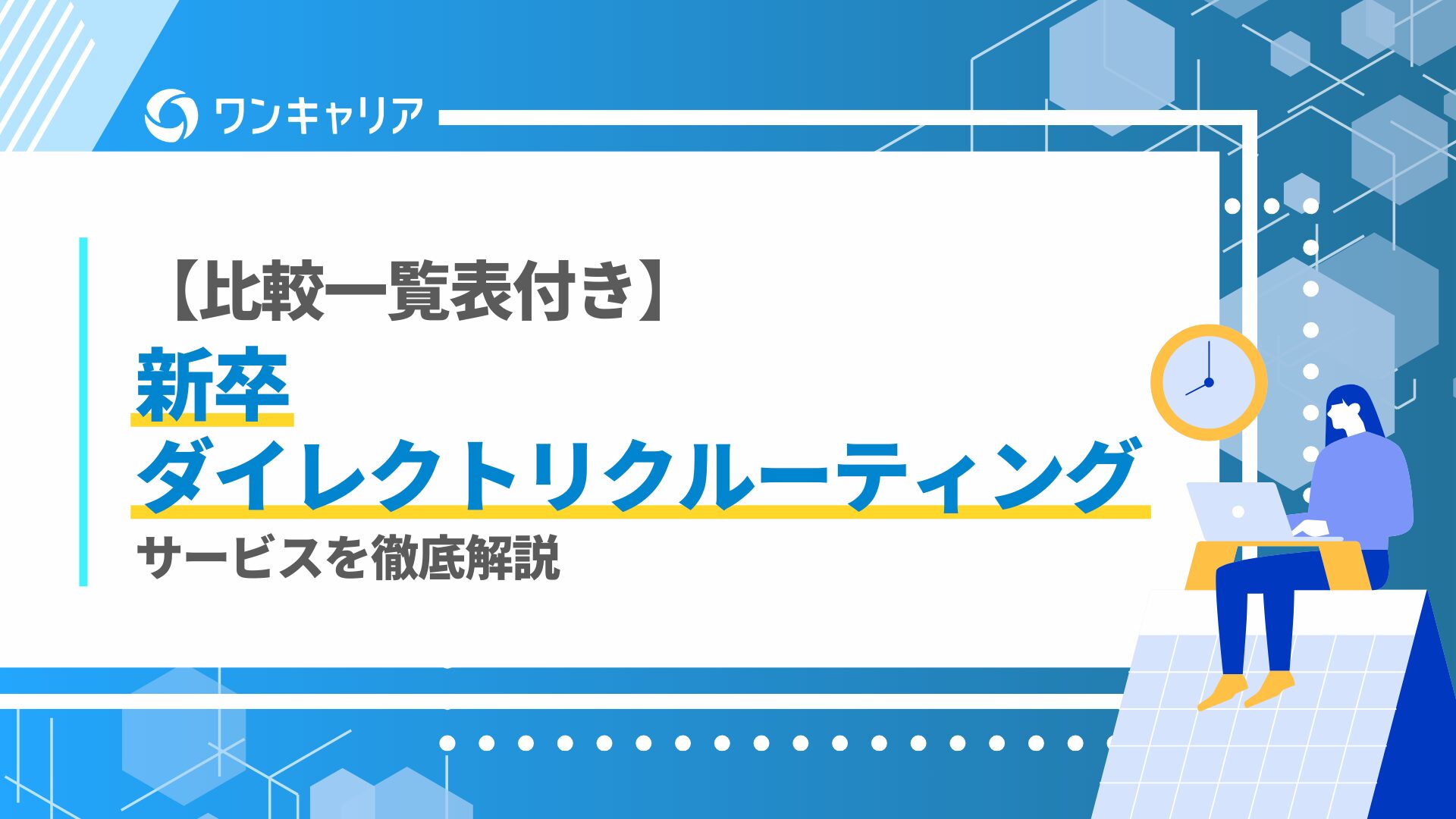 Bマーケ_OC_アイキャッチ_1129 (12)