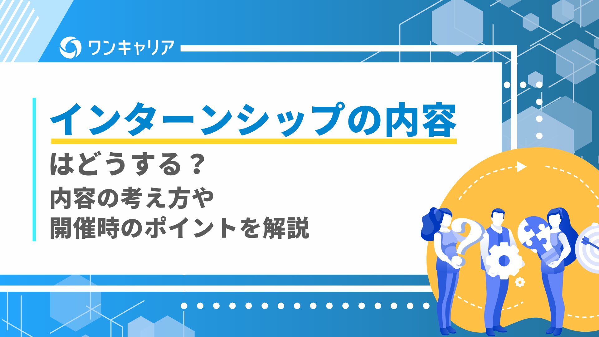 Bマーケ_OC_アイキャッチ_1129 defer