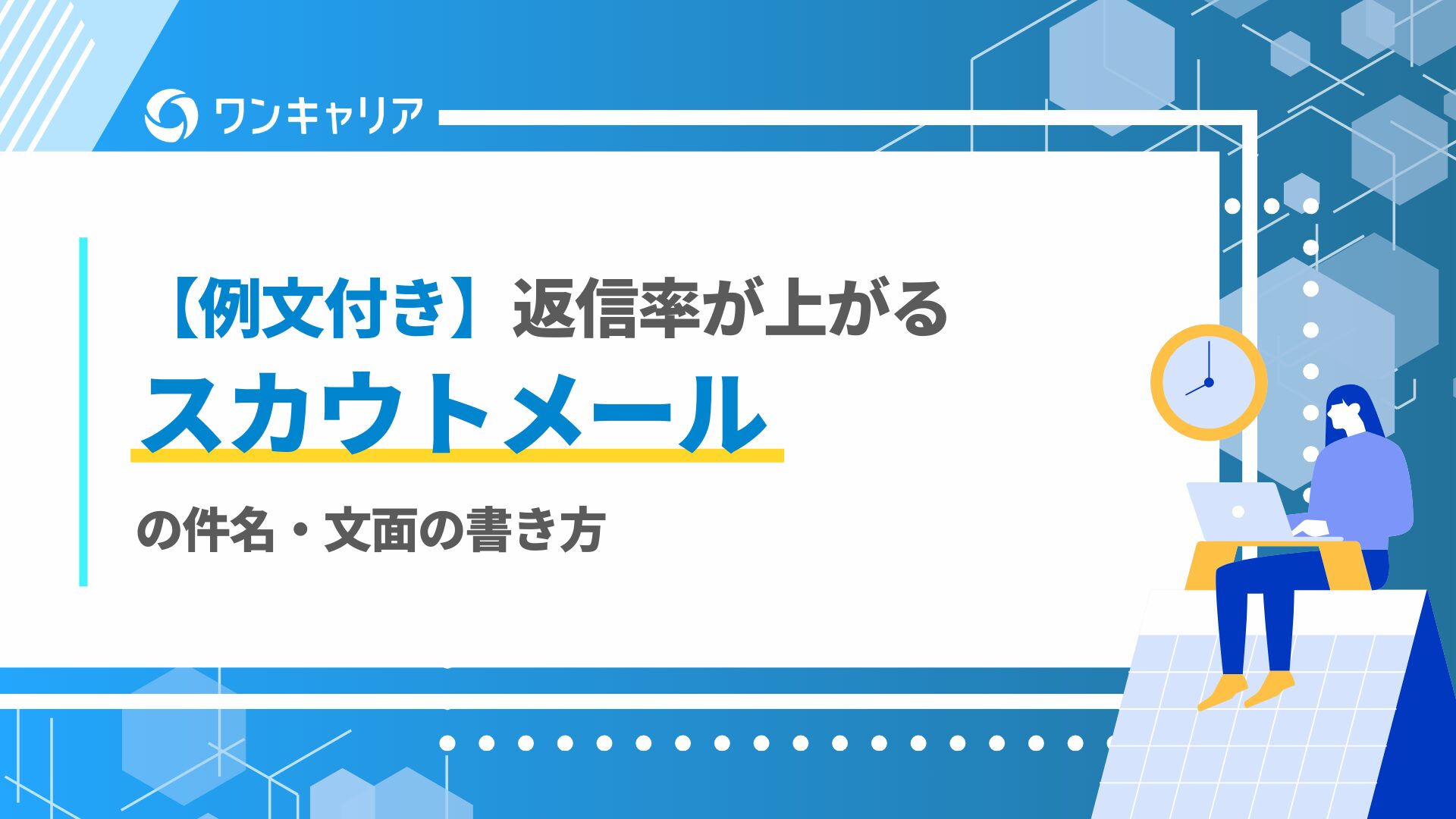 Bマーケ_OC_アイキャッチ_1129 (14) defer