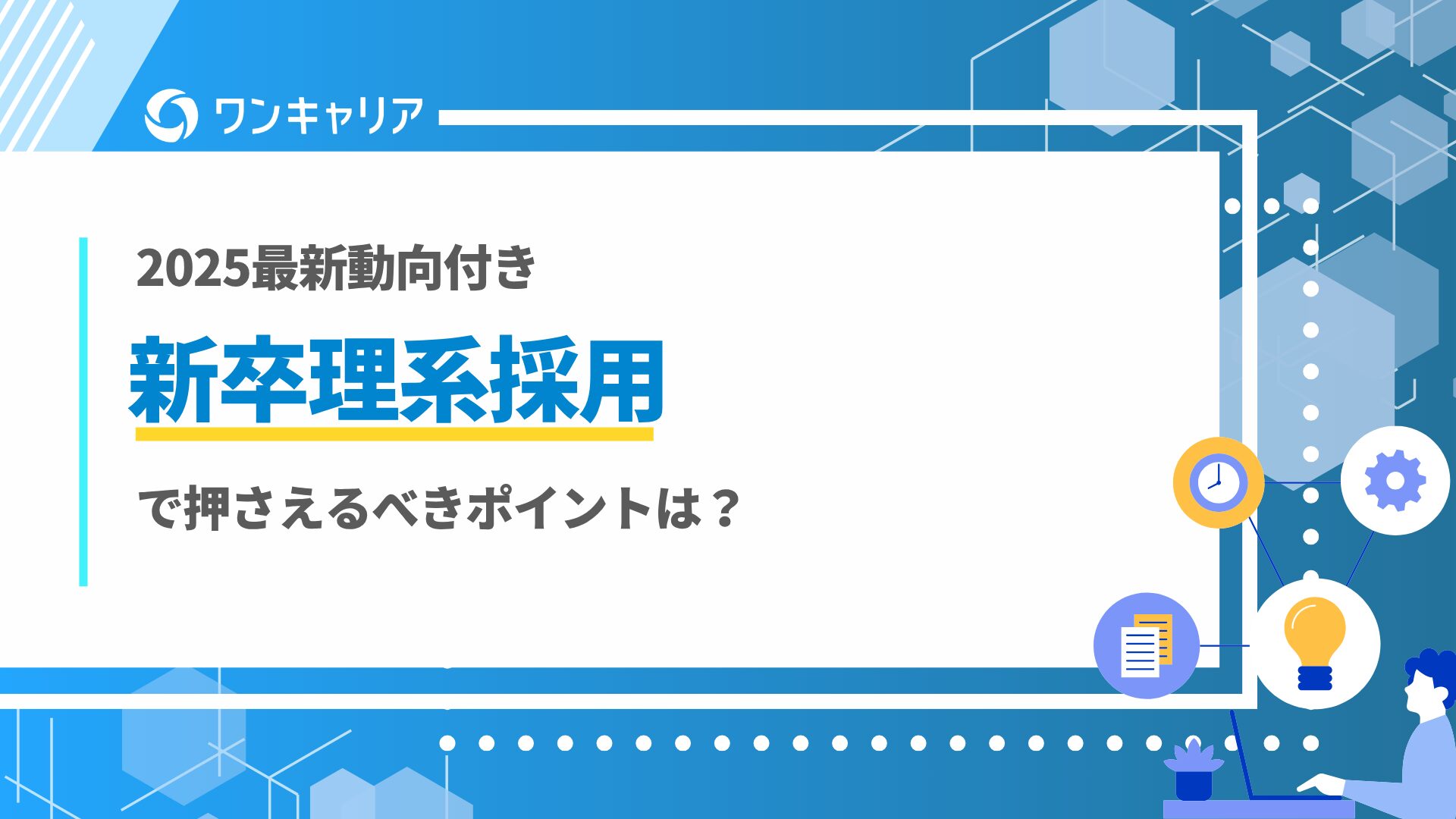 Bマーケ_OC_アイキャッチ_1129 (10)