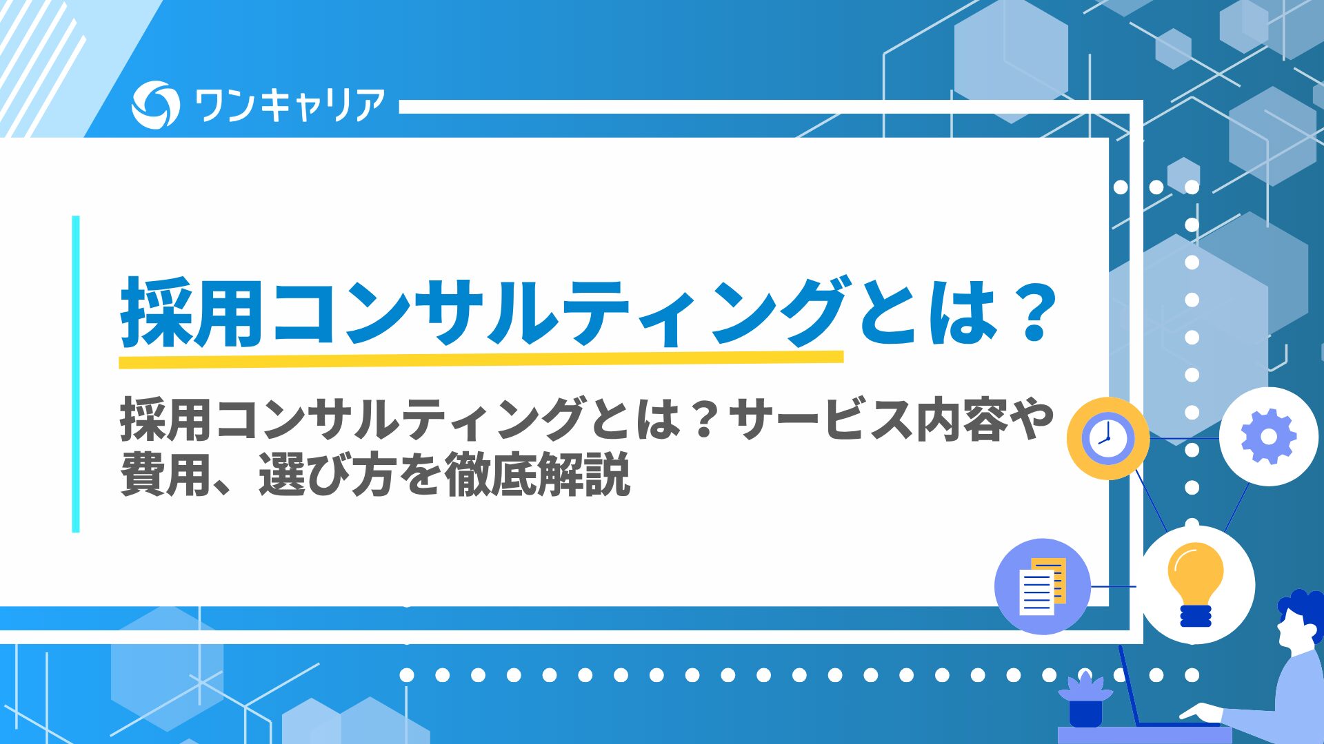 Bマーケ_OC_アイキャッチ_1129 (4) defer