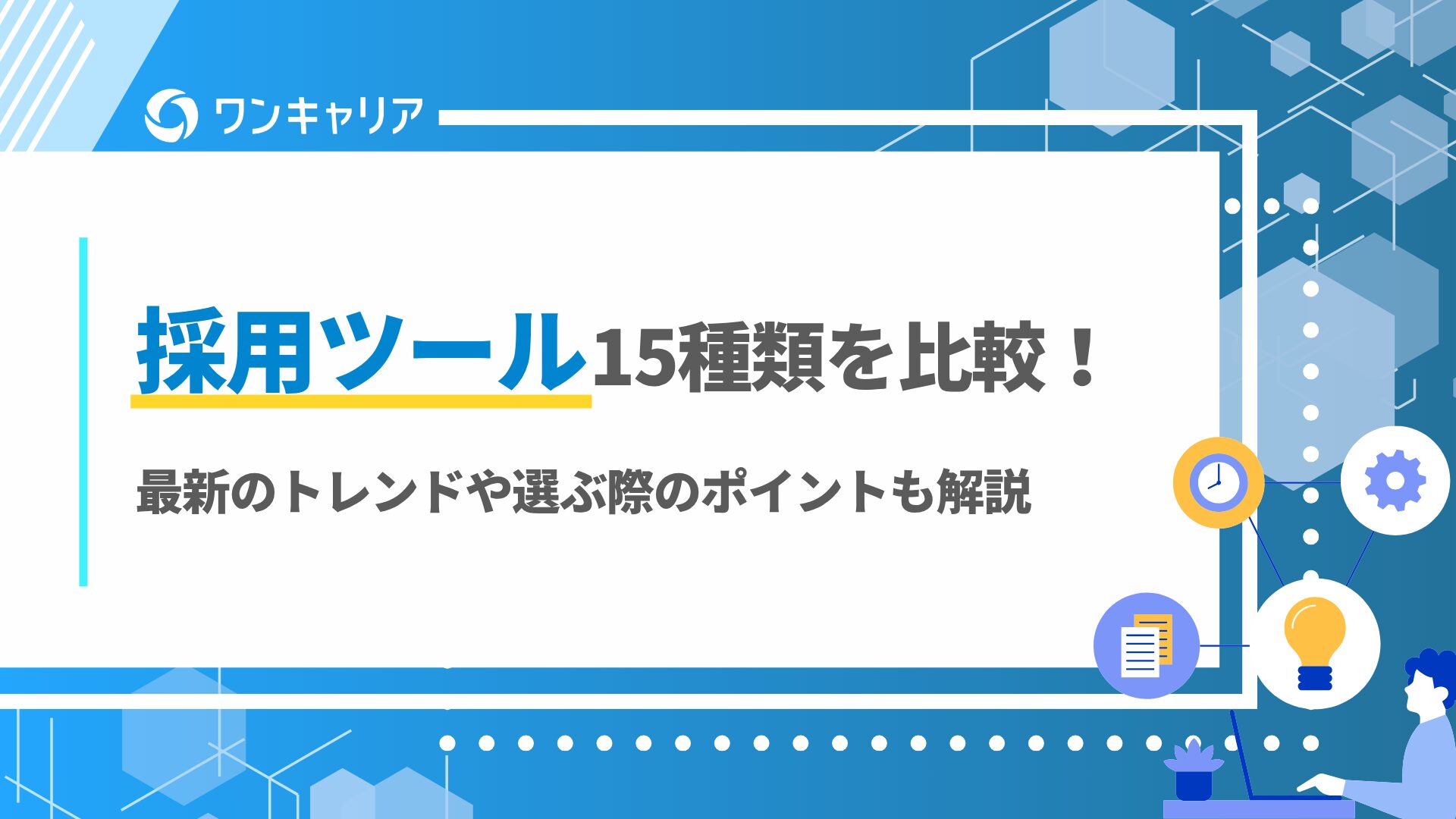 Bマーケ_OC_アイキャッチ_1129 (8) defer