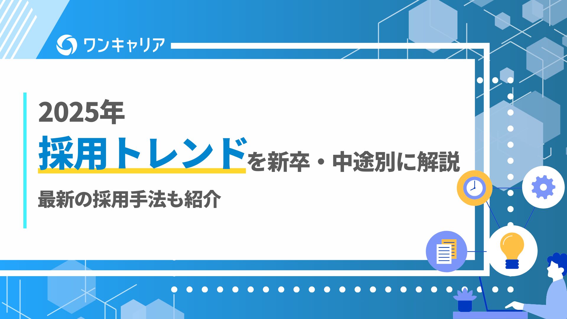 Bマーケ_OC_アイキャッチ_1129 (11)