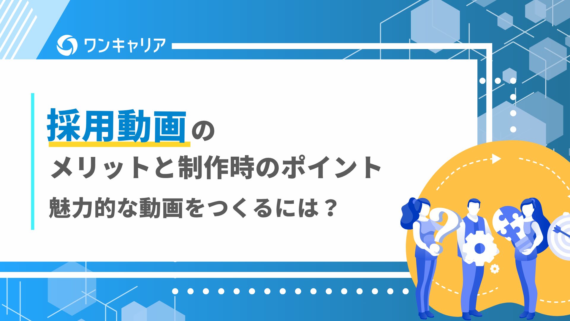 Bマーケ_OC_アイキャッチ_1129 (2) defer