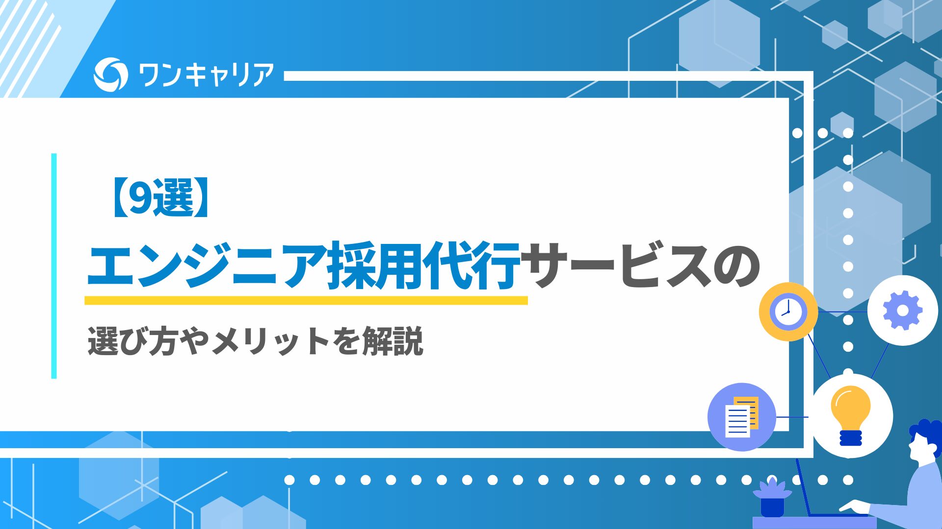 Bマーケ_OC_アイキャッチ_1129 (15) defer