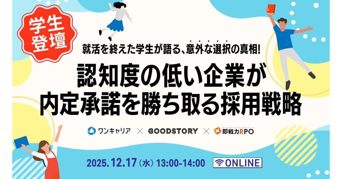 Bマーケ_セミナー集客バナー