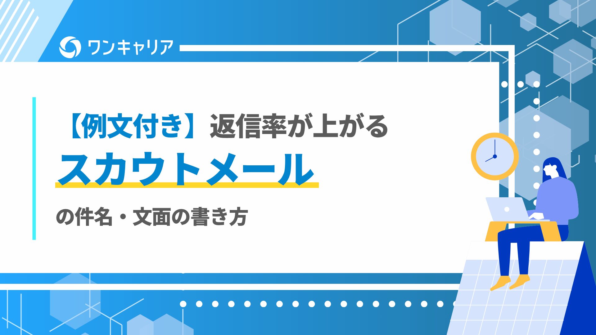 Bマーケ_OC_アイキャッチ_1129 (7) defer