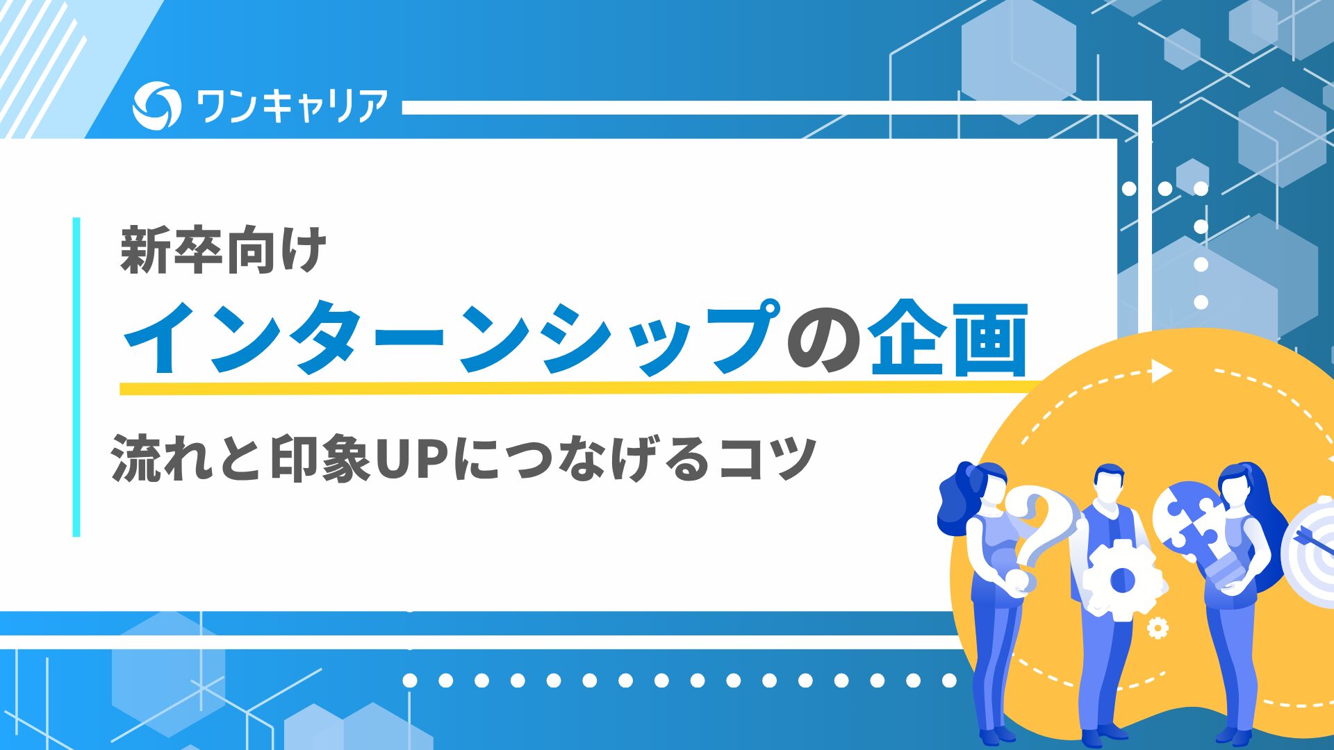 Bマーケ_OC_アイキャッチ_1129 (1) defer