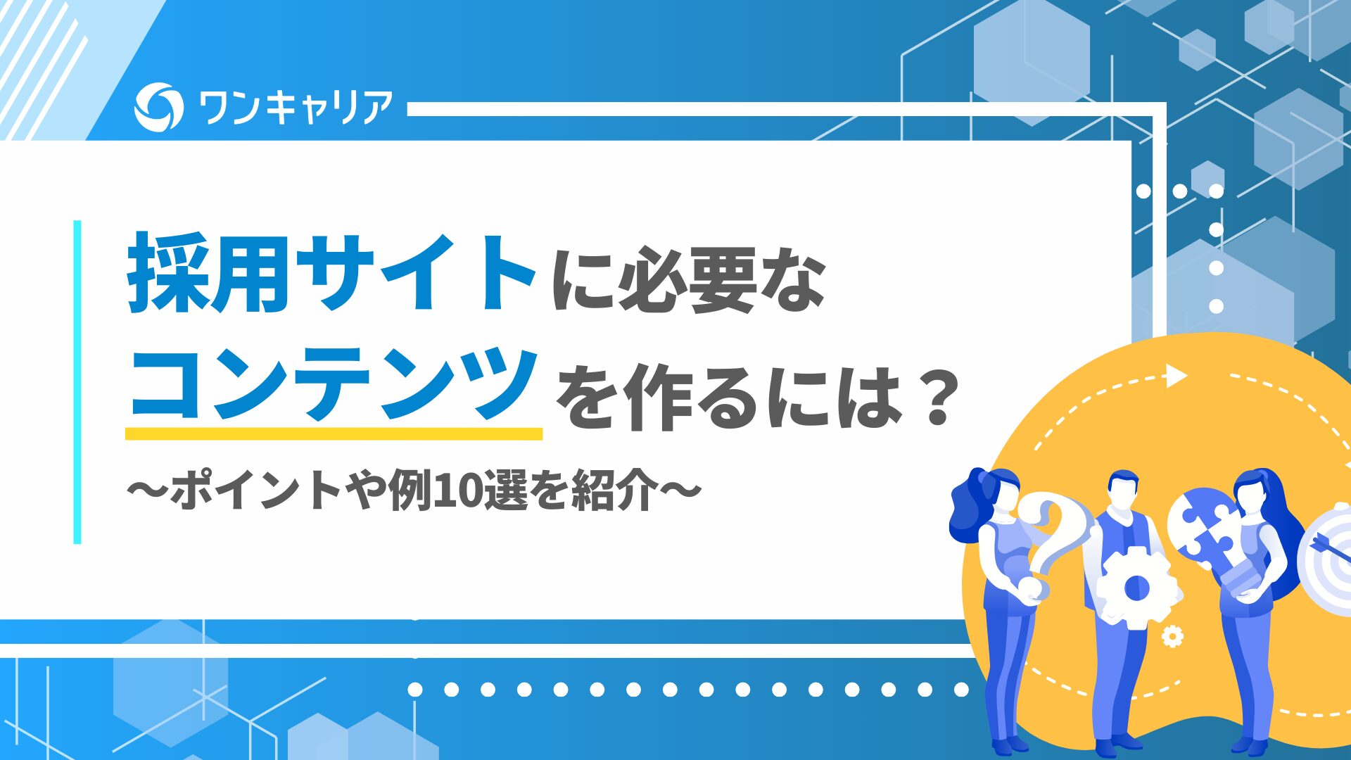 Bマーケ_OC_アイキャッチ_1129 (37) defer