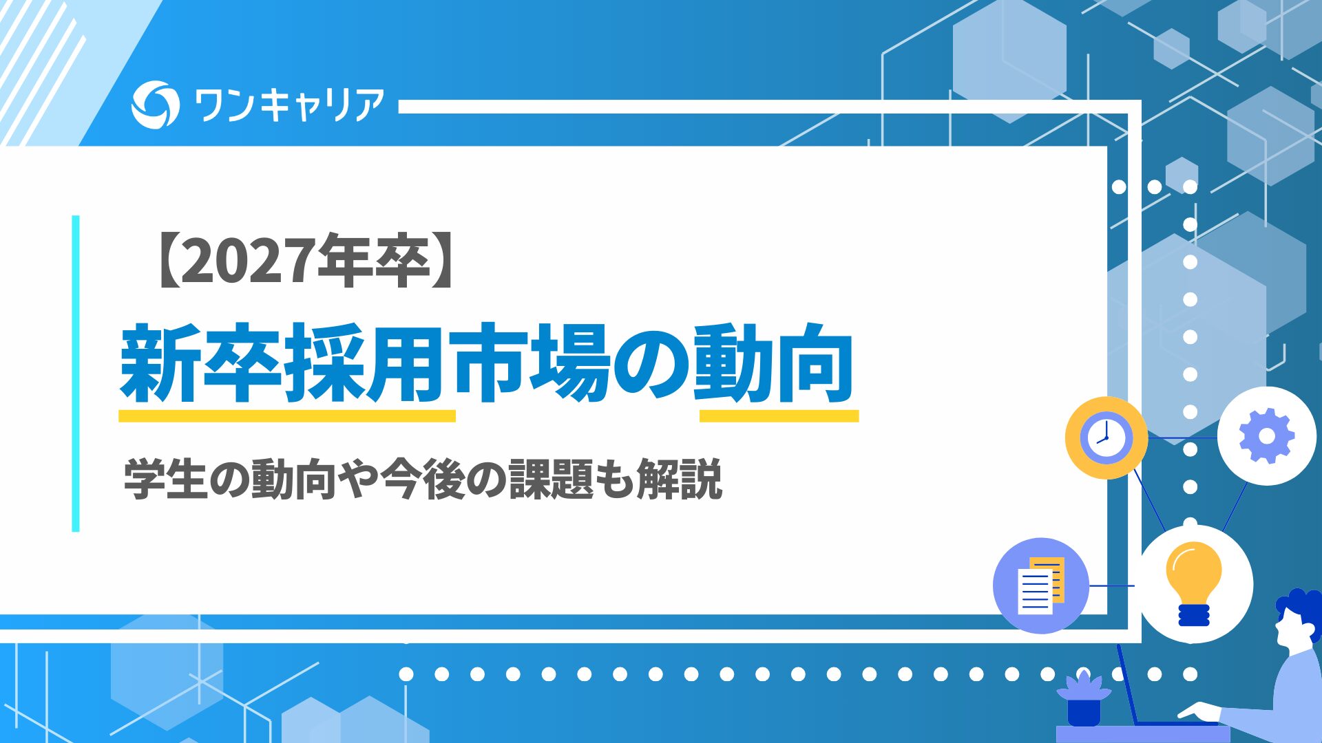 Bマーケ_OC_アイキャッチ_1129 (12) defer