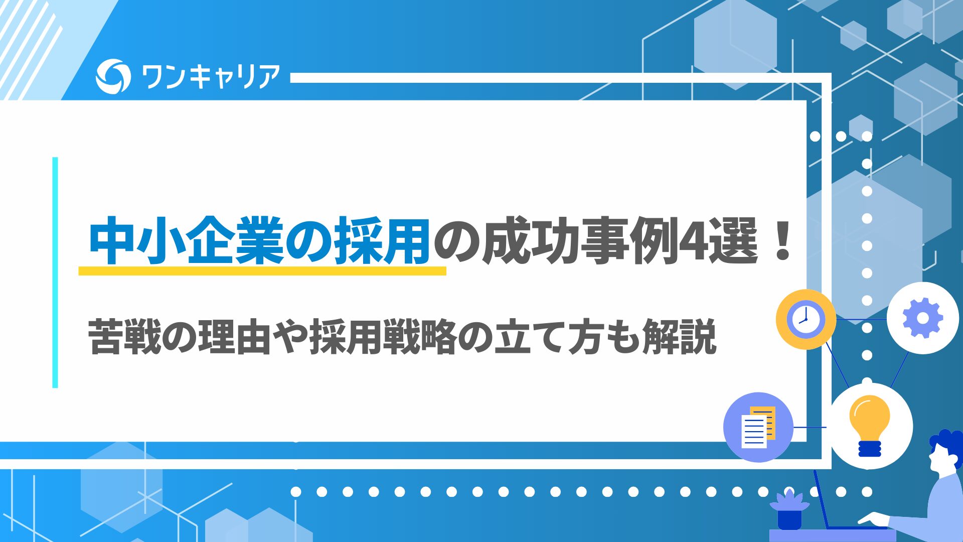 Bマーケ_OC_アイキャッチ_1129 (18) defer