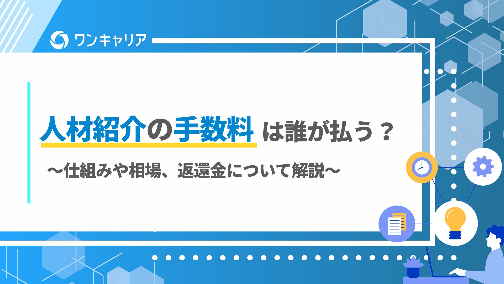 Bマーケ_OC_アイキャッチ_1129 (36) defer