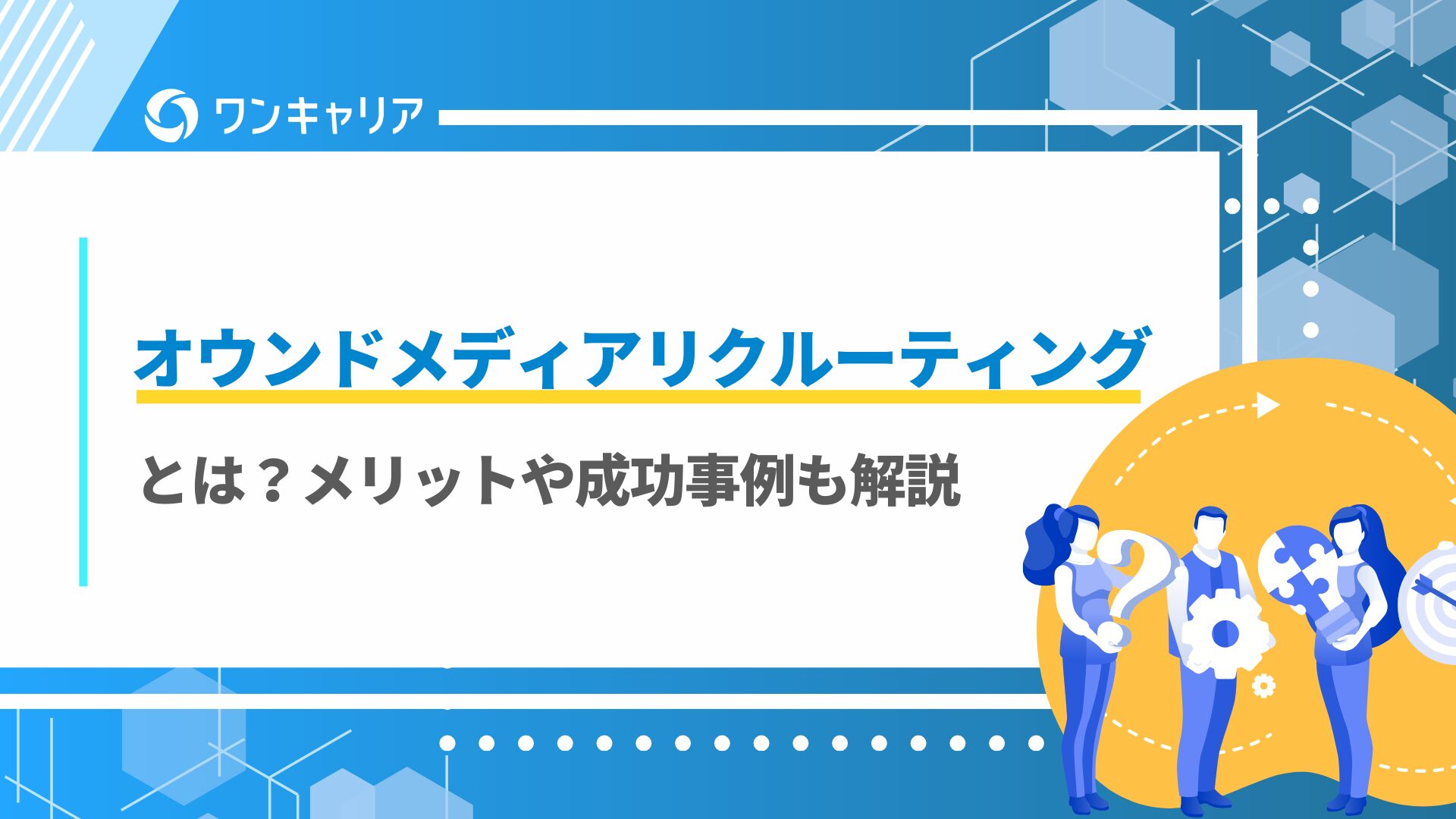 Bマーケ_OC_アイキャッチ_1129 (40) defer