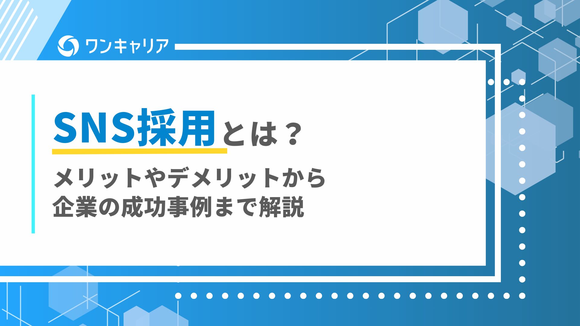 Bマーケ_OC_アイキャッチ_1129 (38) defer