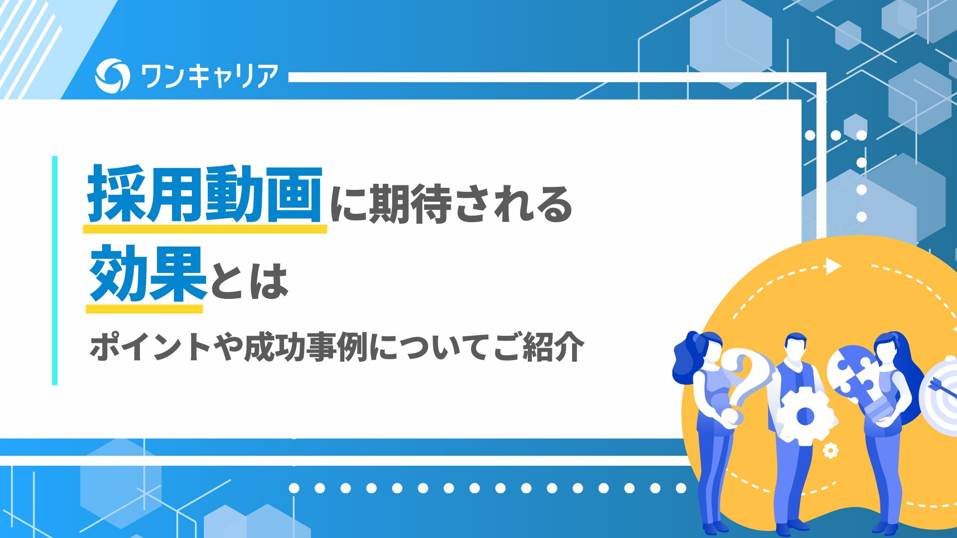 Bマーケ_OC_アイキャッチ_1129 (28) defer