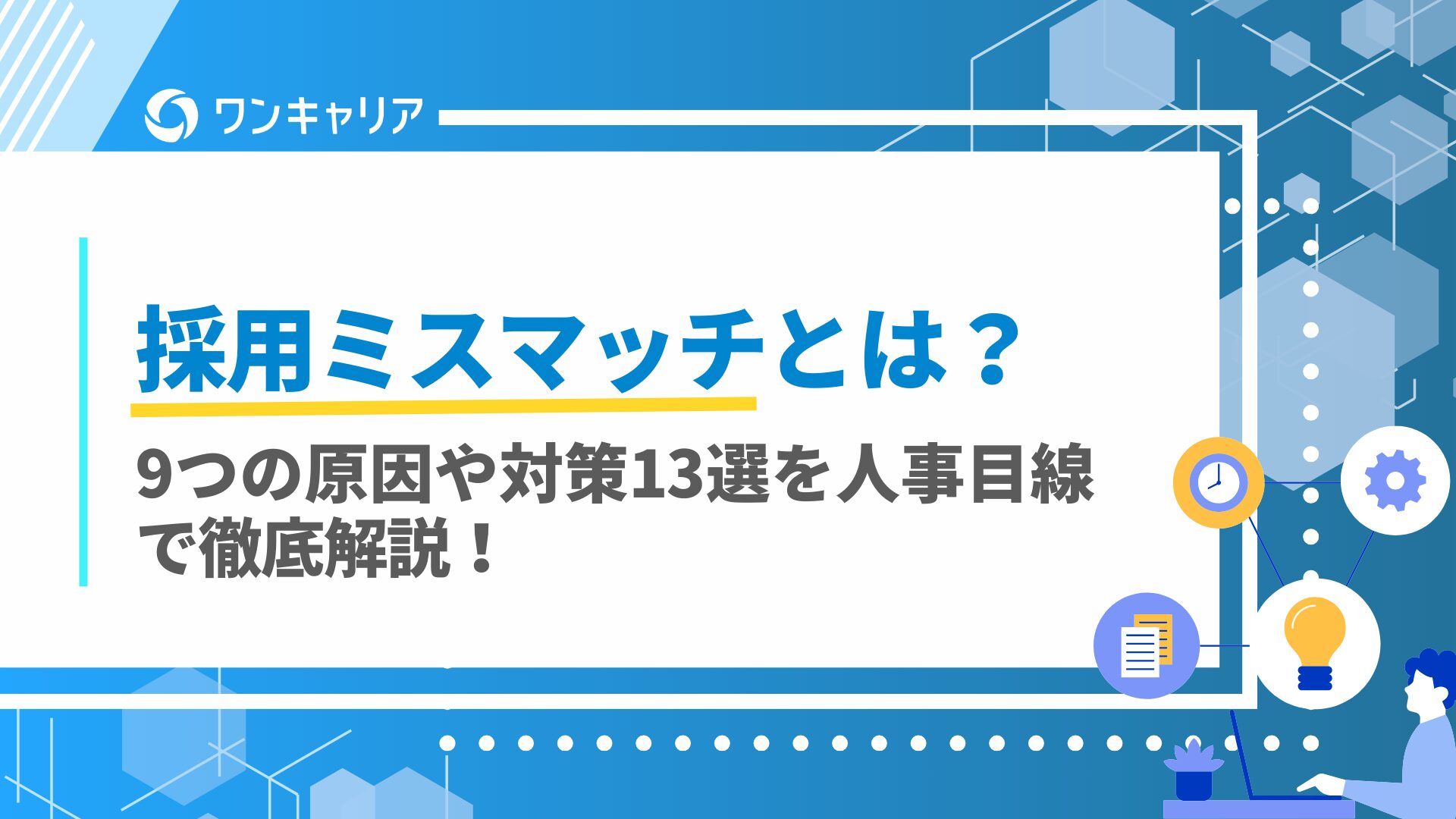 Bマーケ_OC_アイキャッチ_1129 (11) defer