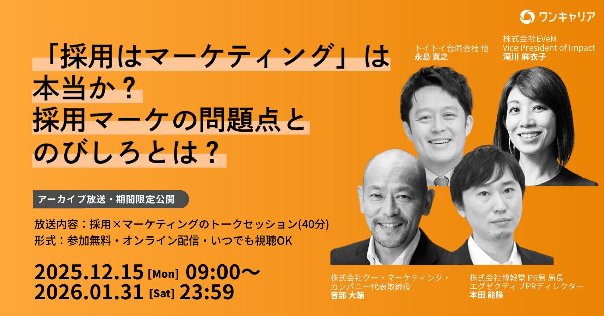 提出✅_採用マーケ_1