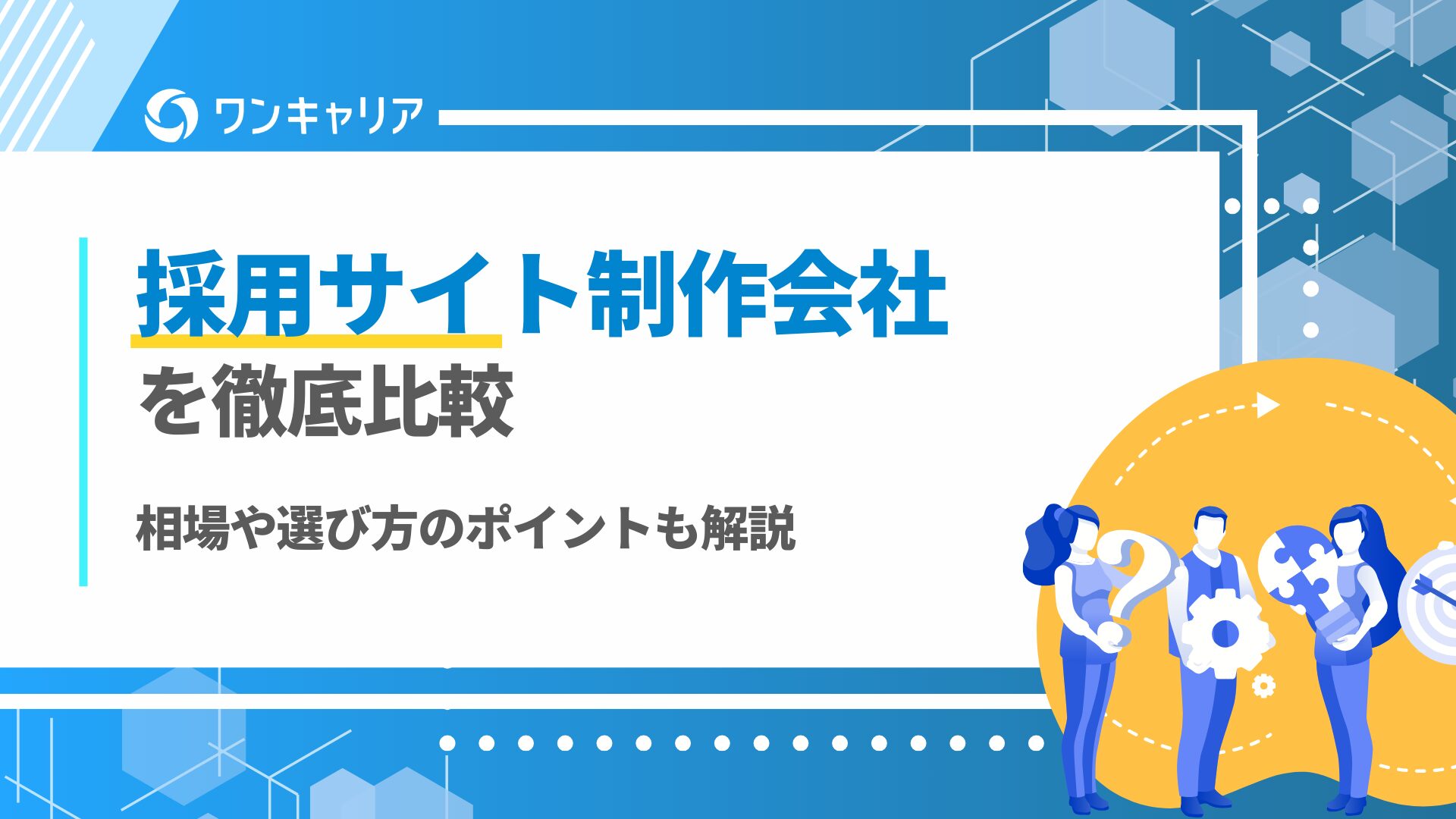 Bマーケ_OC_アイキャッチ_1129 (25) defer