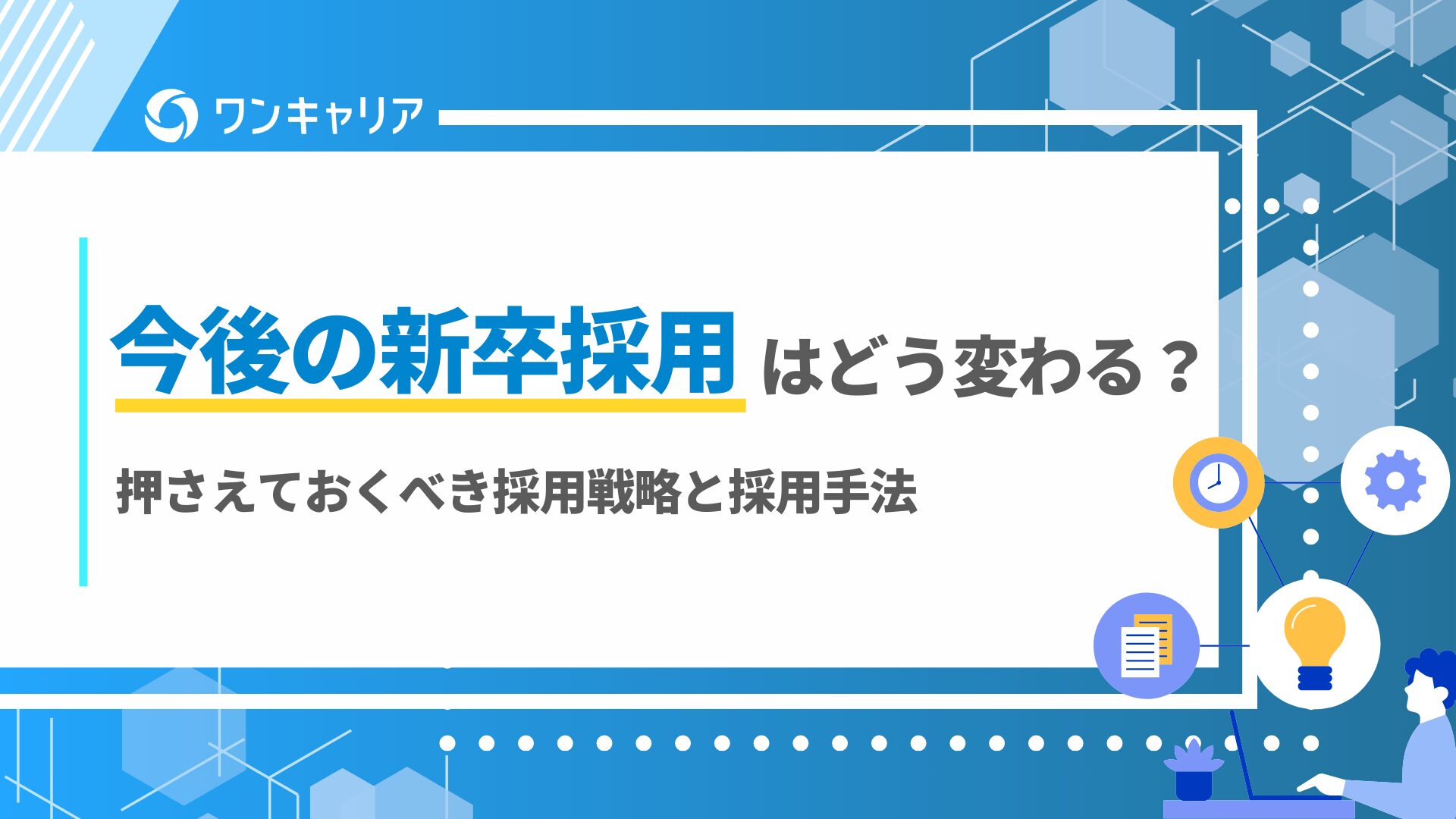 Bマーケ_OC_アイキャッチ_1129 (33) defer