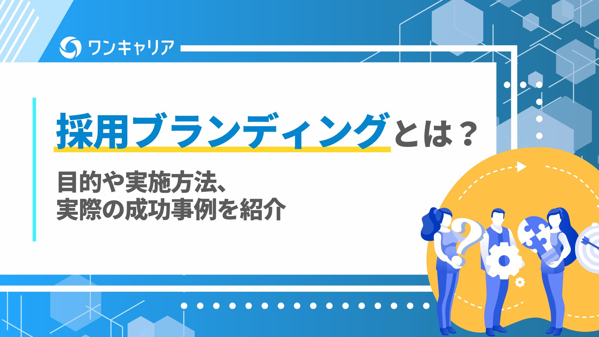 Bマーケ_OC_アイキャッチ_1129 (24) defer