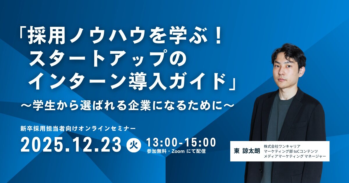 SM202512_行政_東京都スタートアップ案件企業セミナー (2) (1)