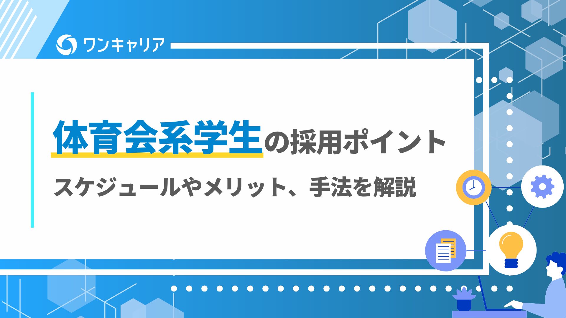 Bマーケ_OC_アイキャッチ_1129 (23) defer