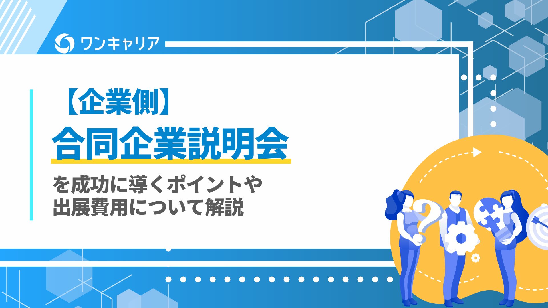 Bマーケ_OC_アイキャッチ_1129 (26) defer