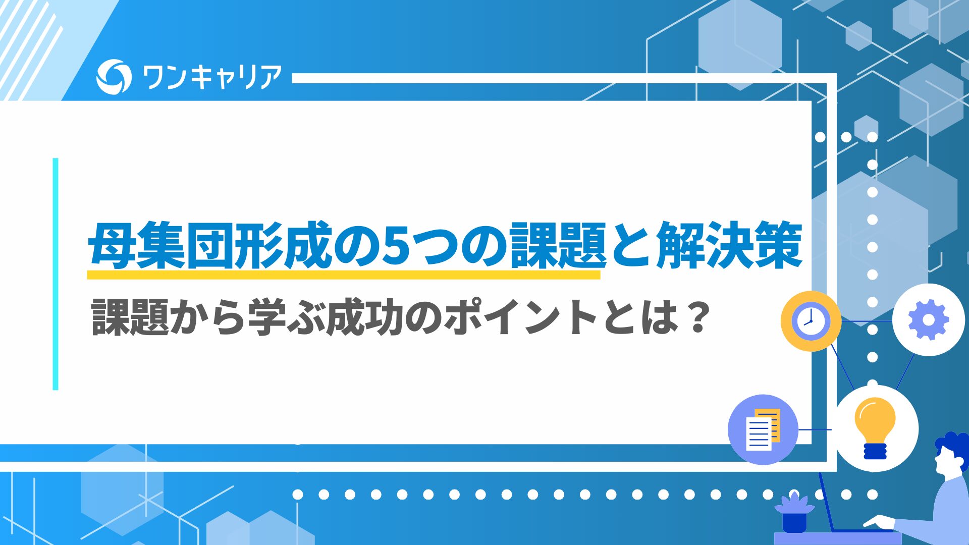 Bマーケ_OC_アイキャッチ_1129 (13)