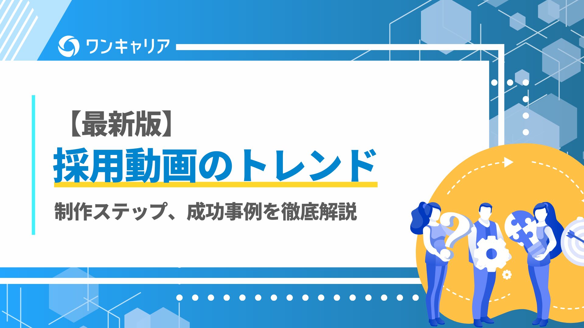 Bマーケ_OC_アイキャッチ_1129 (29) defer