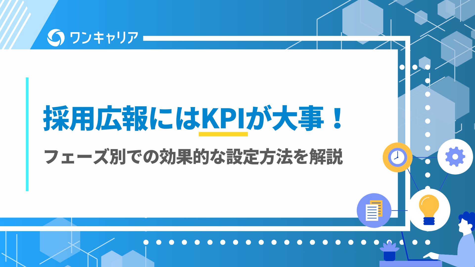 Bマーケ_OC_アイキャッチ_1129 (20) defer