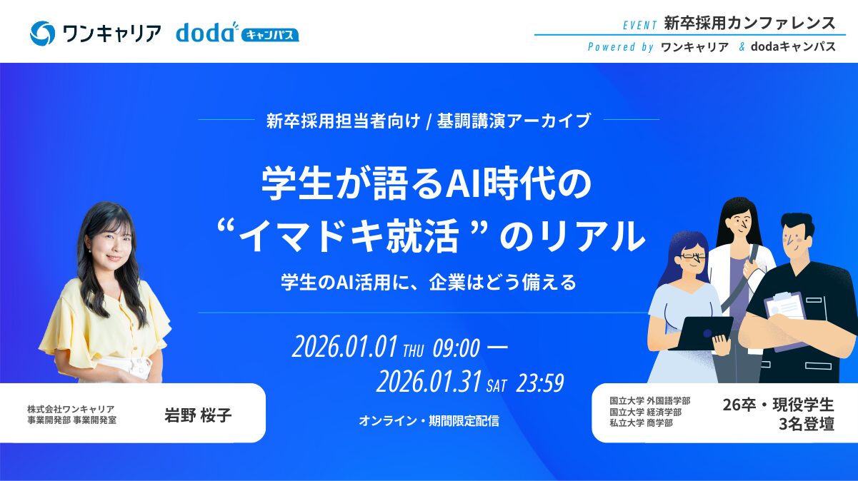 AC20250101_アーカイブ_BICカンファレンス_AI活用