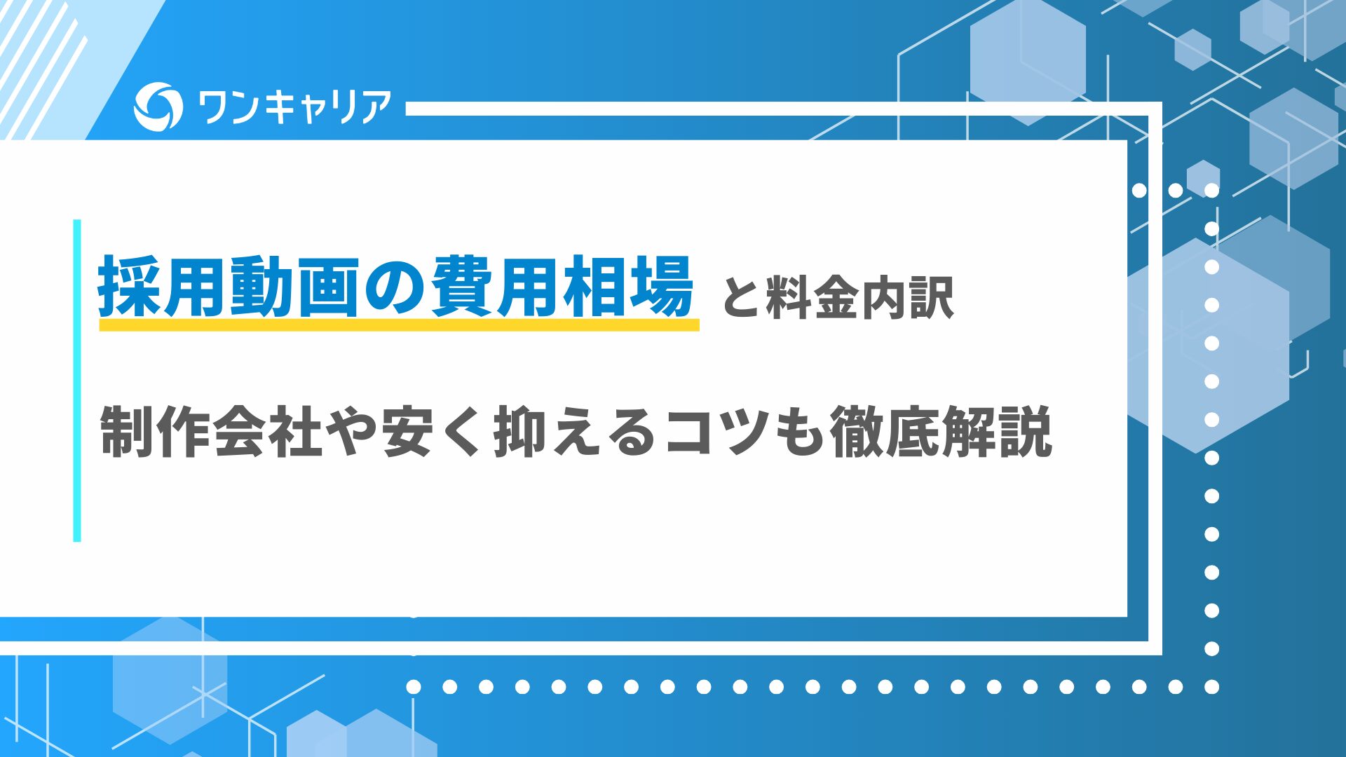 Bマーケ_OC_アイキャッチ_1129 (43) defer