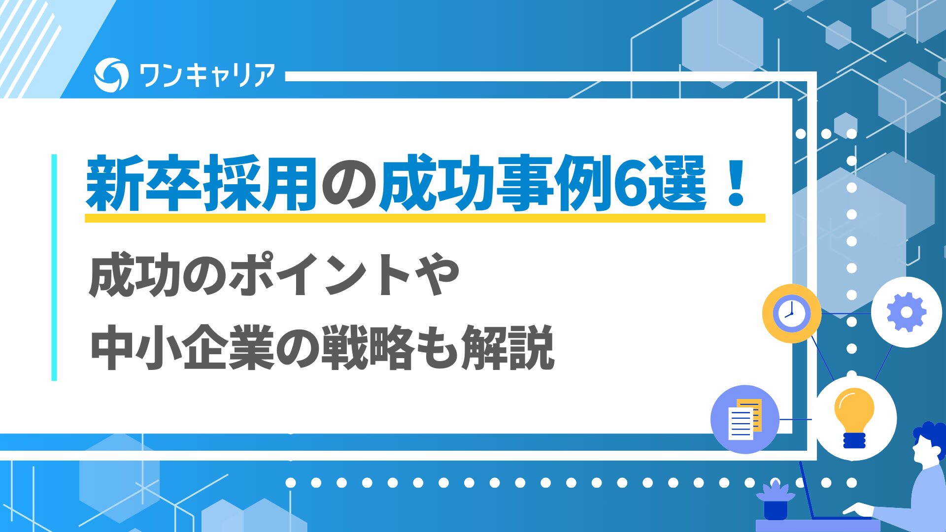 Bマーケ_OC_アイキャッチ_1129 (46) defer