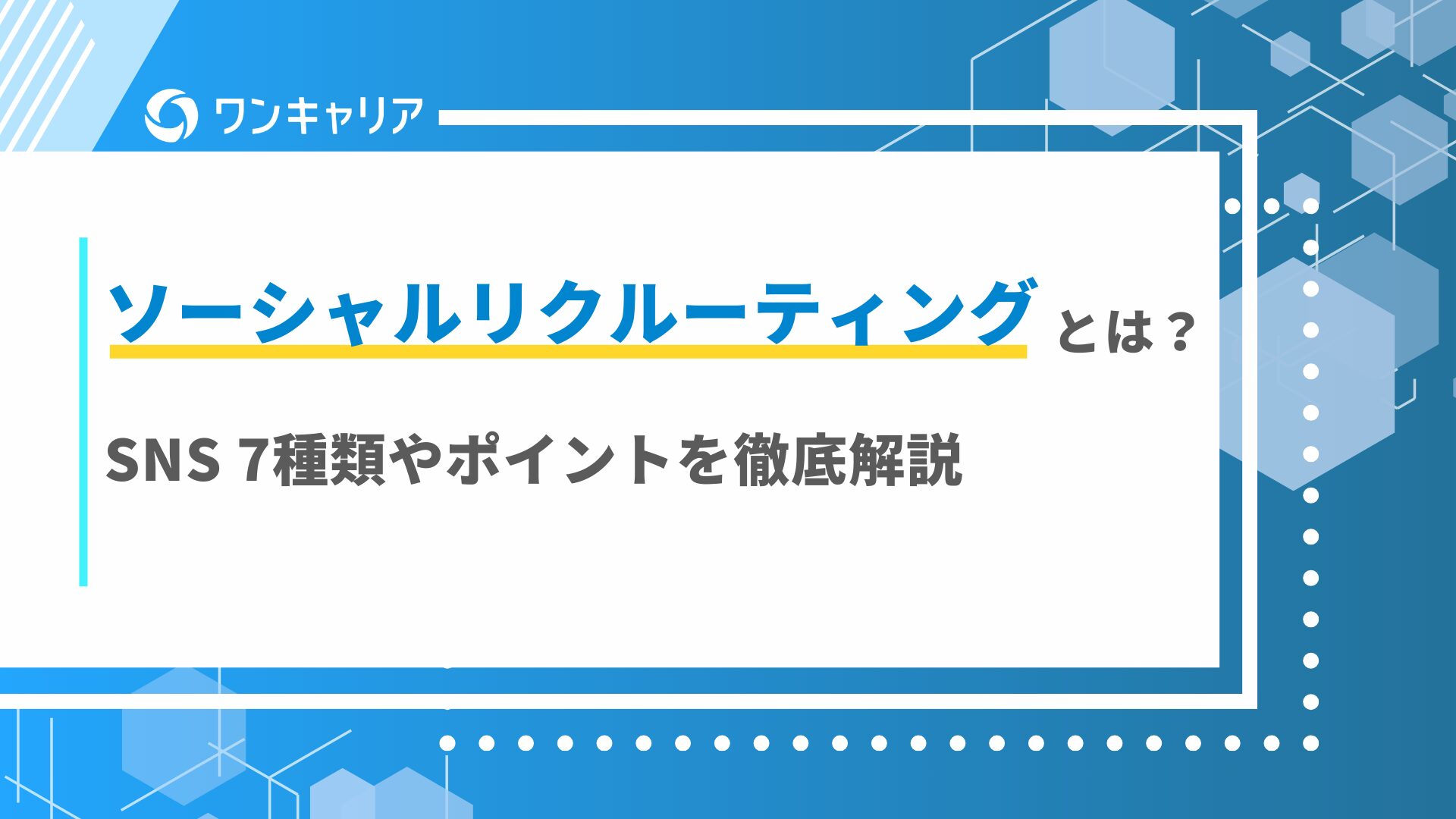 Bマーケ_OC_アイキャッチ_1129 (41) defer