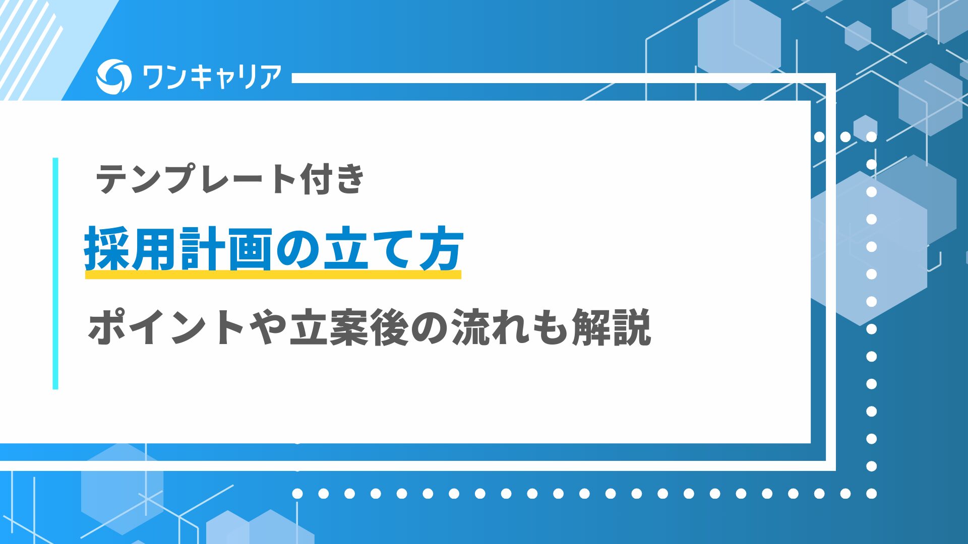 Bマーケ_OC_アイキャッチ_1129 (48) defer