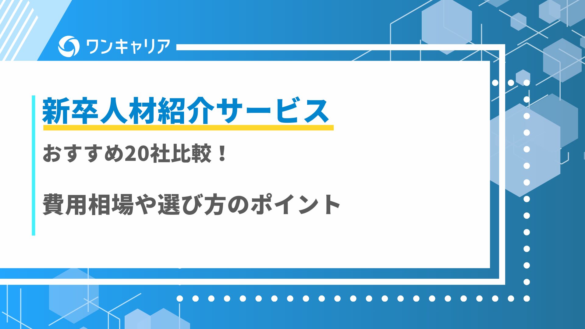 Bマーケ_OC_アイキャッチ_1129 (42) defer