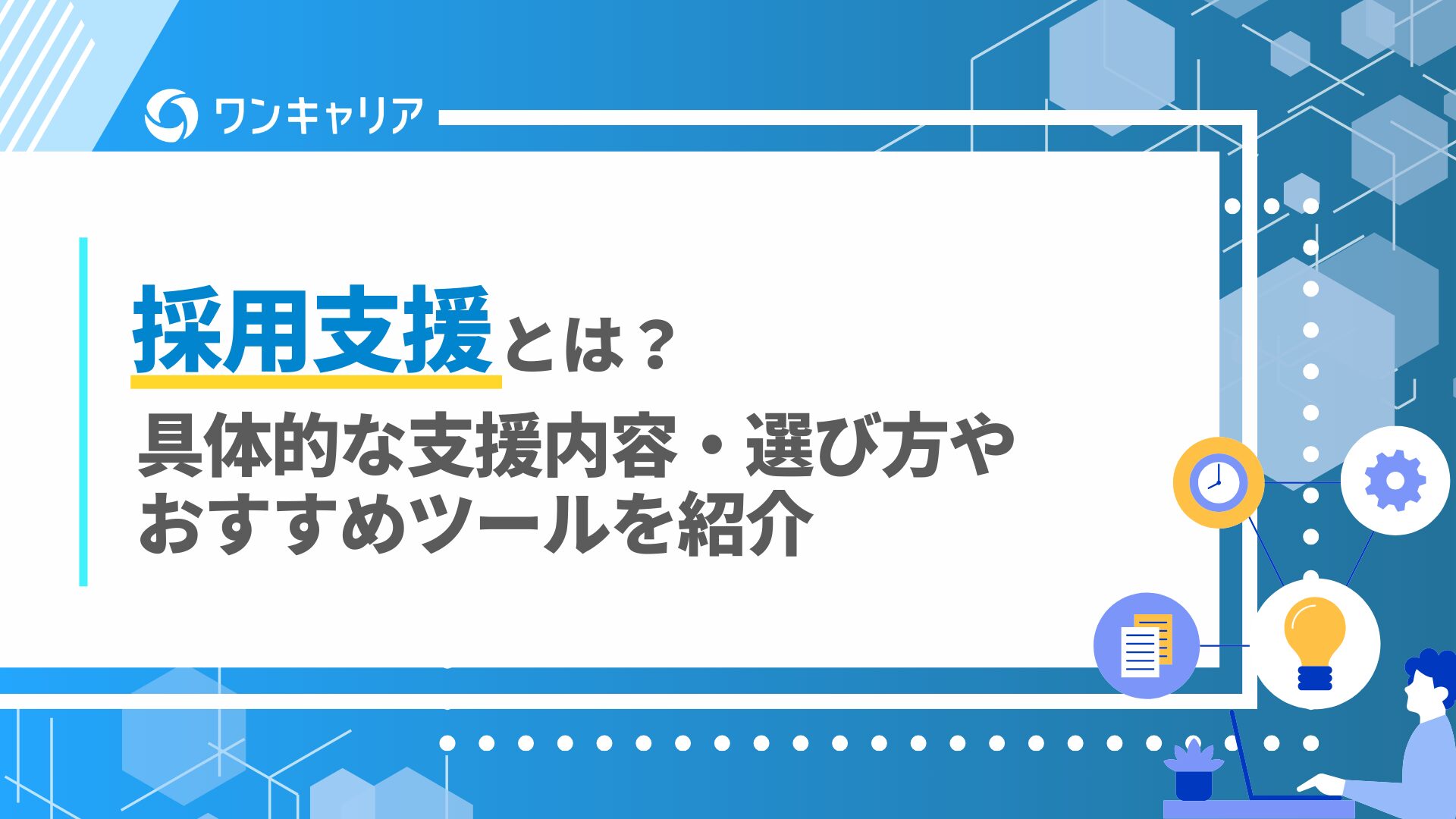 Bマーケ_OC_アイキャッチ_1129 (44) defer